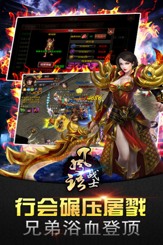風語戰士