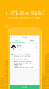 阿姨幫
