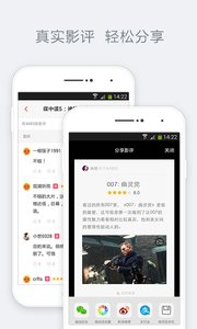 淘寶電影