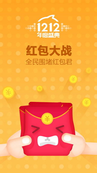 手機(jī)淘寶