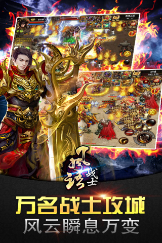 風語戰士