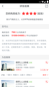 搜狐購房助手