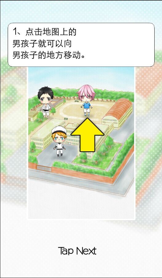 變裝偽娘2 中文漢化版