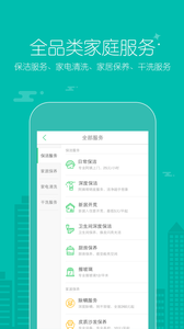 阿姨幫