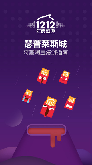 手機(jī)淘寶