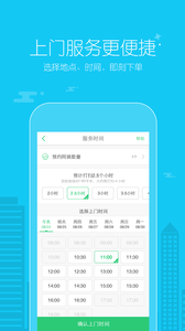 阿姨幫