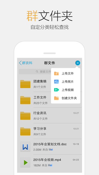 手機(jī)QQ