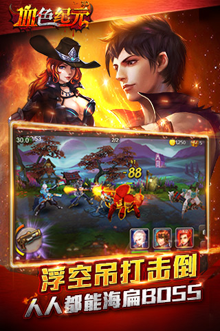 血色紀元