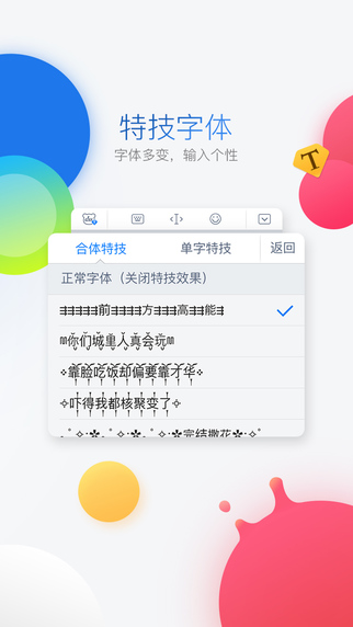 百度輸入法