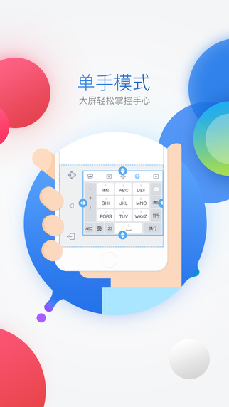 百度輸入法