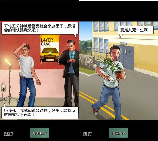 大麻公司2 中文漢化版