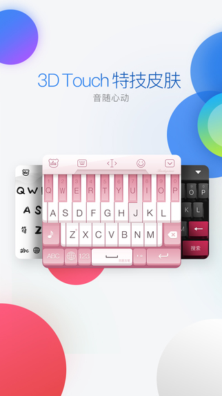 百度輸入法