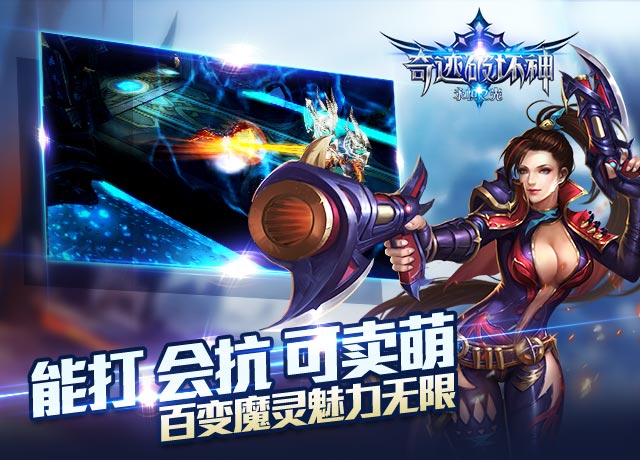 奇跡破壞神九游版