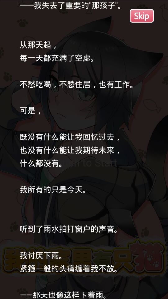 貓耳少年育成 中文漢化版