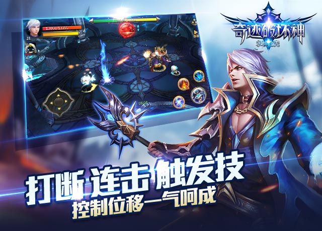 奇跡破壞神九游版