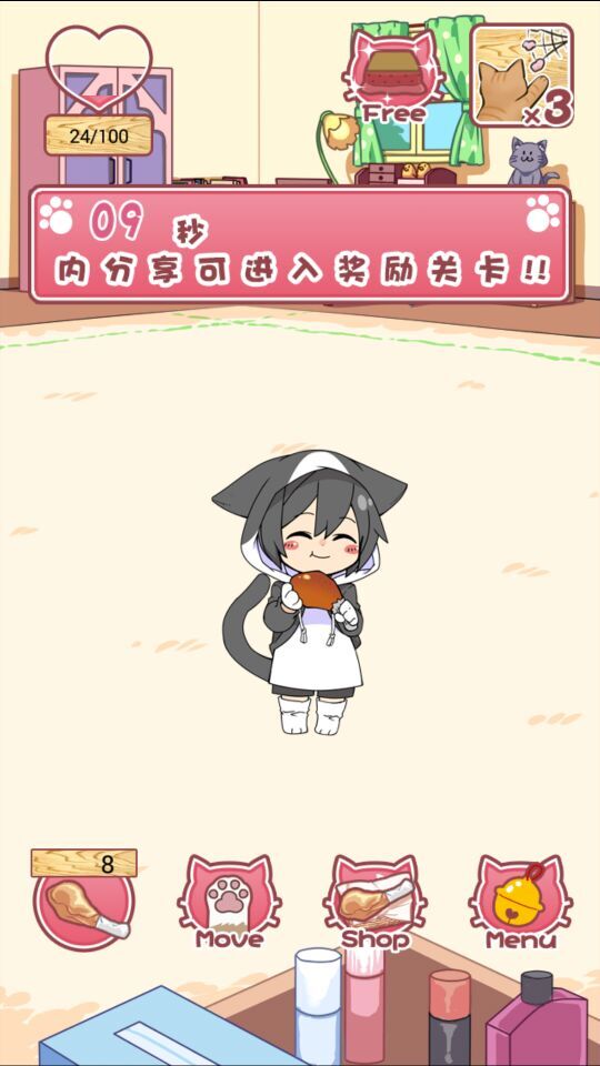 貓耳少年育成 中文漢化版