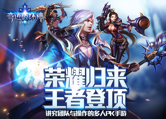 奇跡破壞神九游版