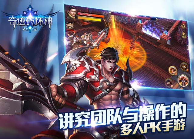 奇跡破壞神九游版