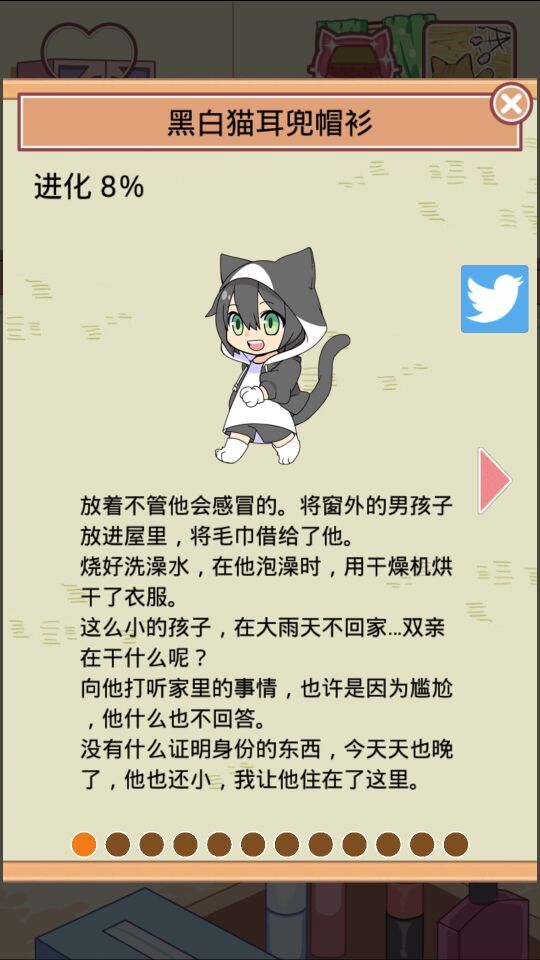 貓耳少年育成 中文漢化版
