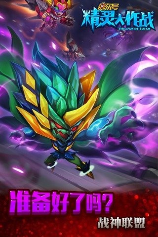 賽爾號：精靈大作戰騰訊版