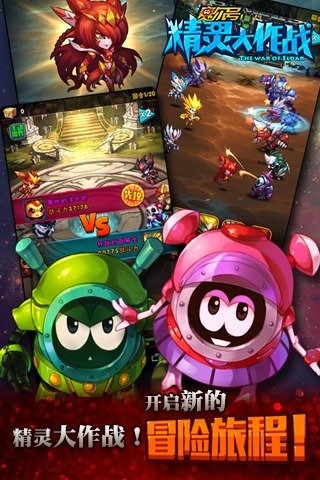 賽爾號：精靈大作戰騰訊版