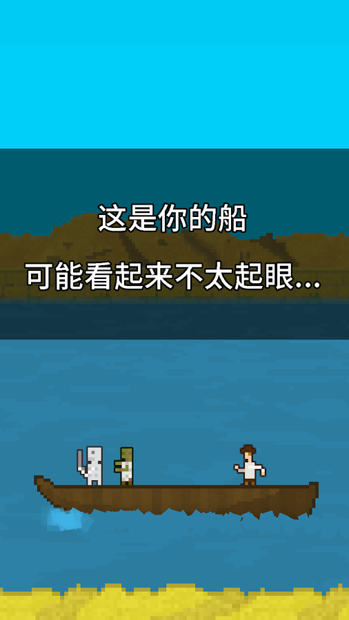 你必須造一艘船