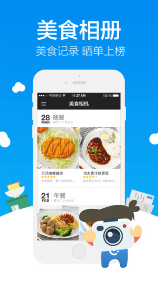 餓了么