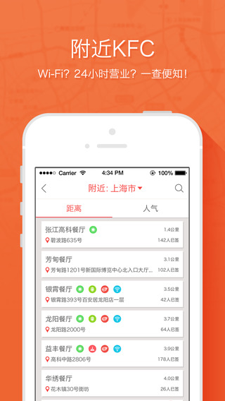 肯德基