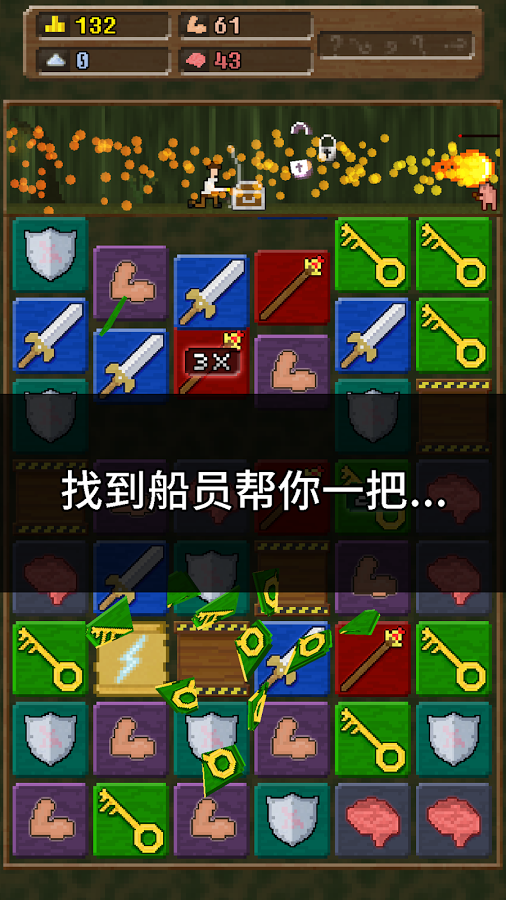 你必須造一艘船