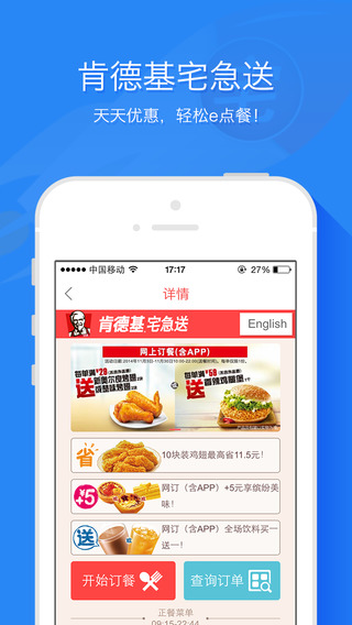 肯德基