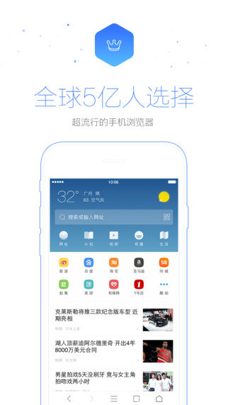 UC瀏覽器