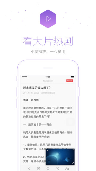 UC瀏覽器
