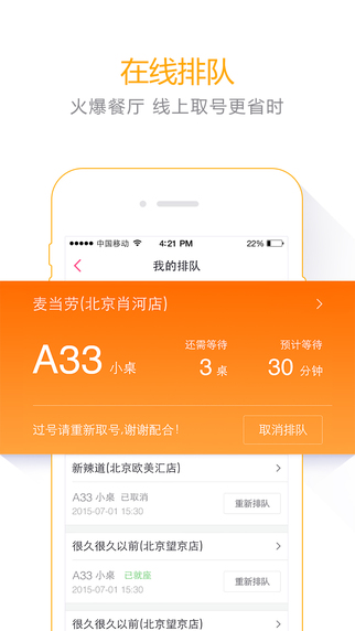 百度糯米