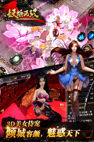妖姬無雙
