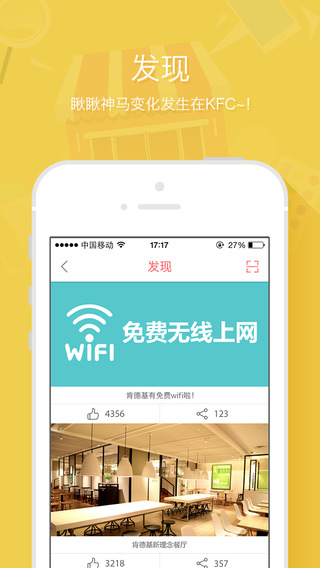 肯德基