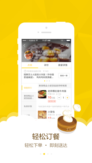 美團(tuán)外賣