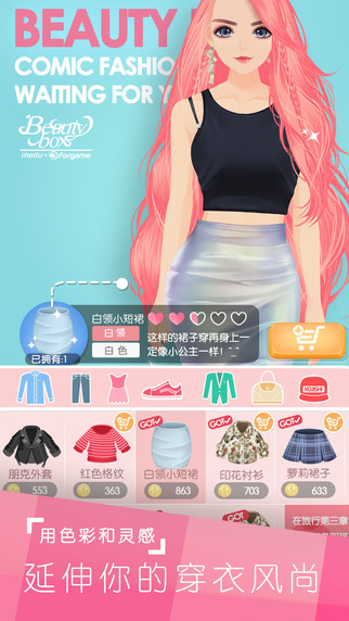 美美小店游戲