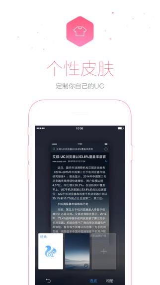 UC瀏覽器