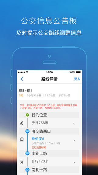 腾讯地图