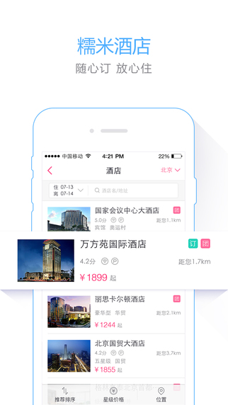 百度糯米
