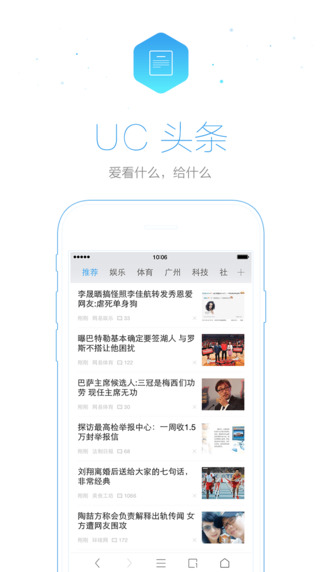UC瀏覽器