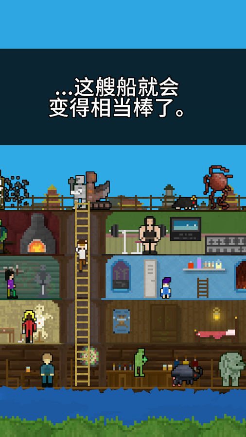 你必須造一艘船