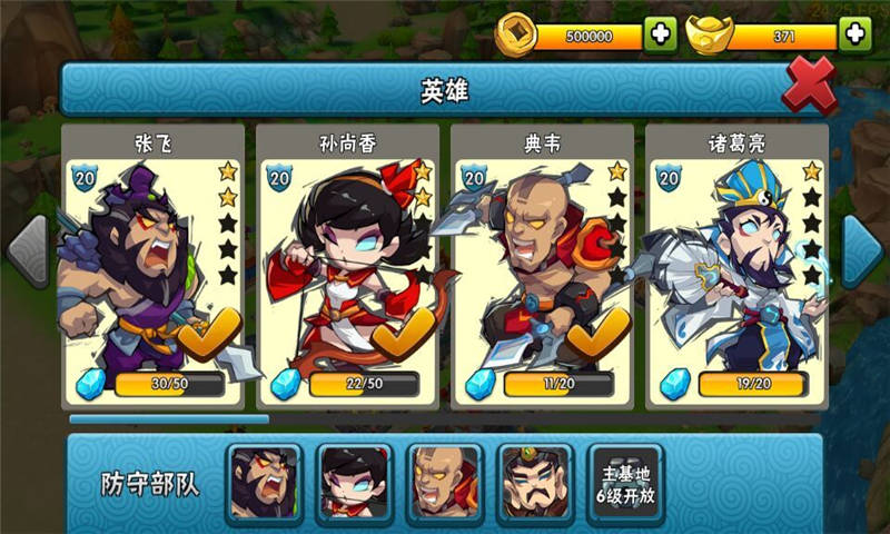 彈指天下