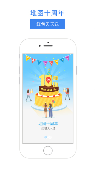 百度地圖