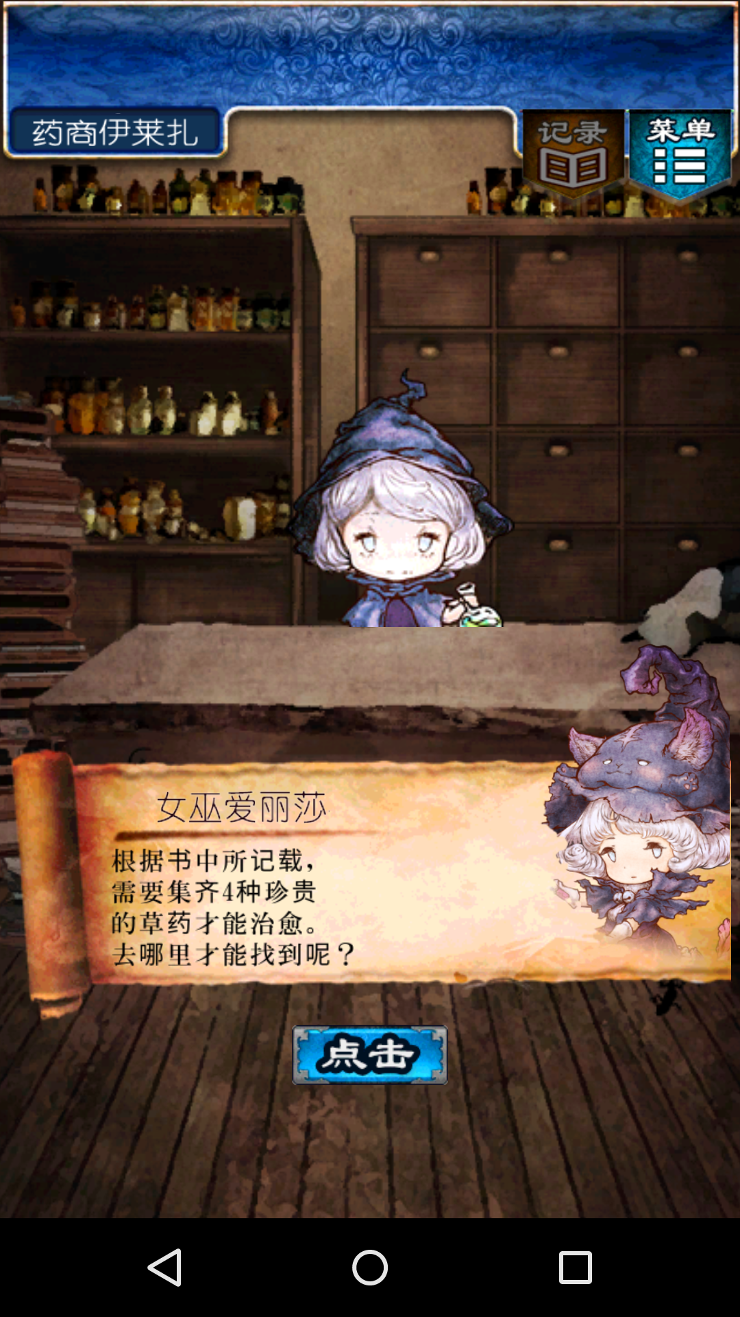 逃出RPG 中文漢化版