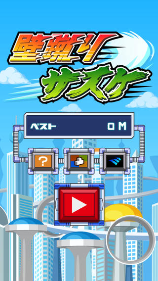 蹬墻跳佐助