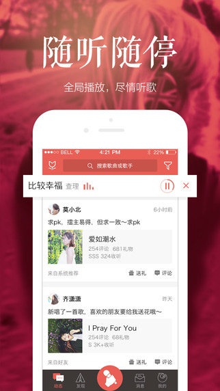 全民K歌