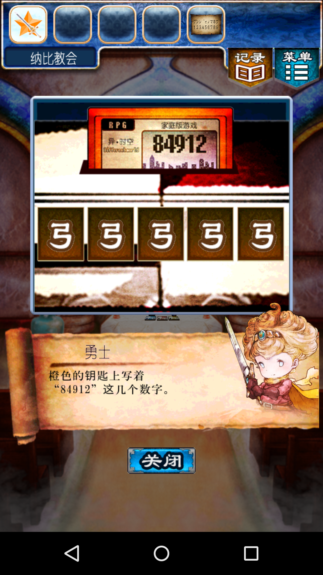 逃出RPG 中文漢化版