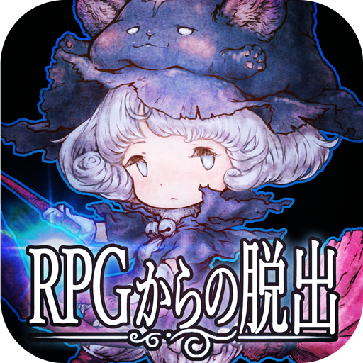 逃出RPG 中文汉化版