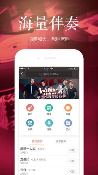 全民K歌